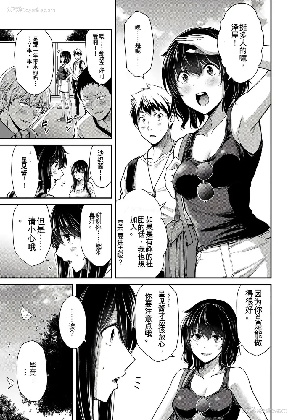 243P - ギルティサークル01-02