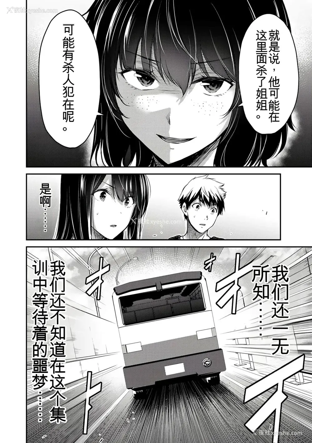 244P - ギルティサークル01-02