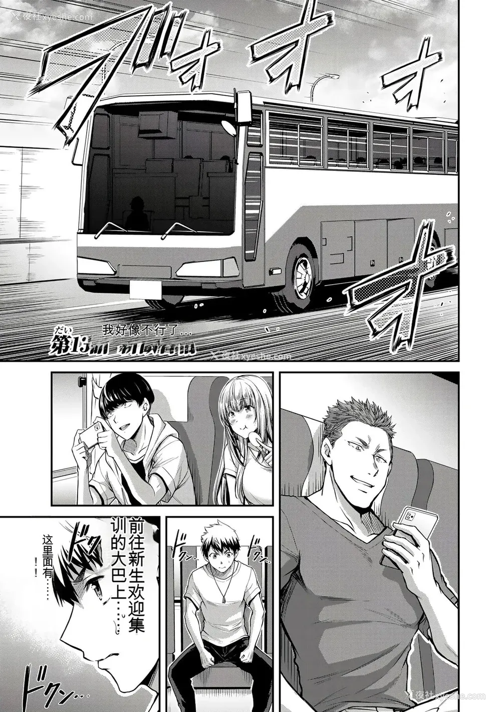 245P - ギルティサークル01-02