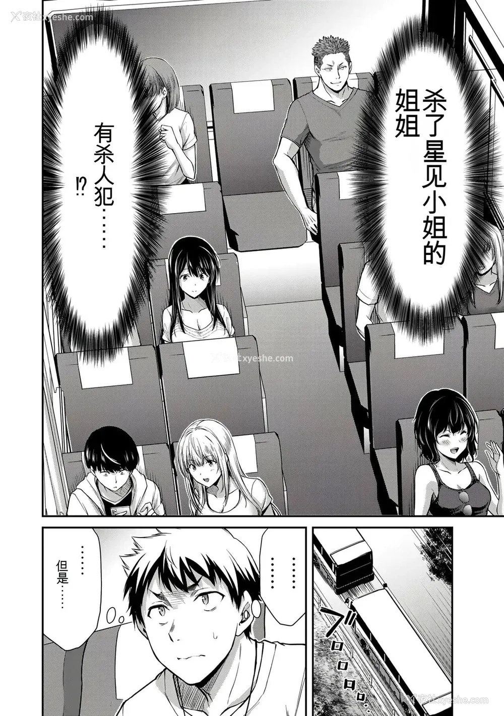 246P - ギルティサークル01-02