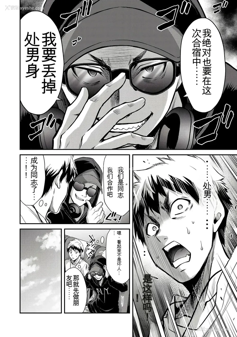 250P - ギルティサークル01-02