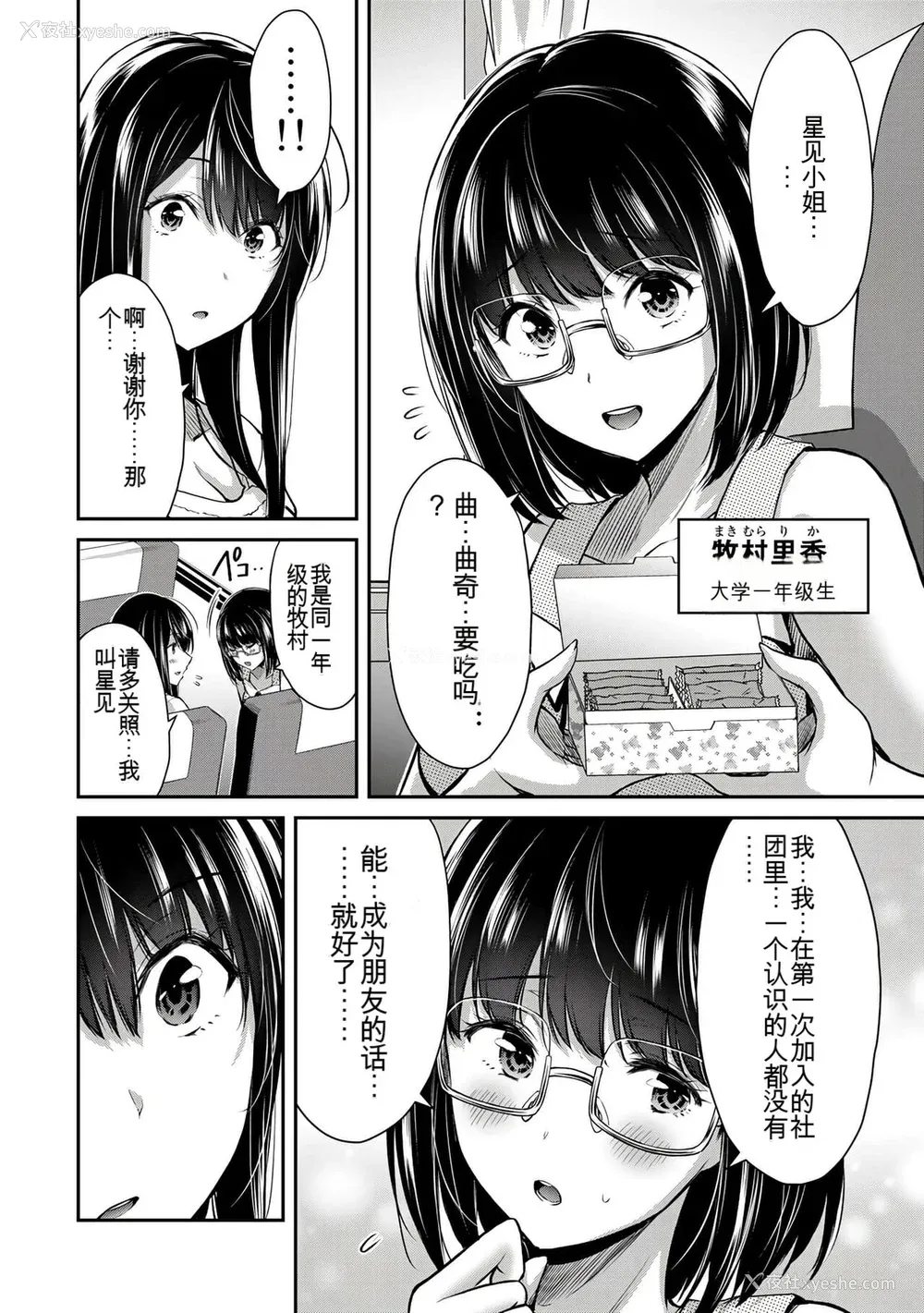 252P - ギルティサークル01-02