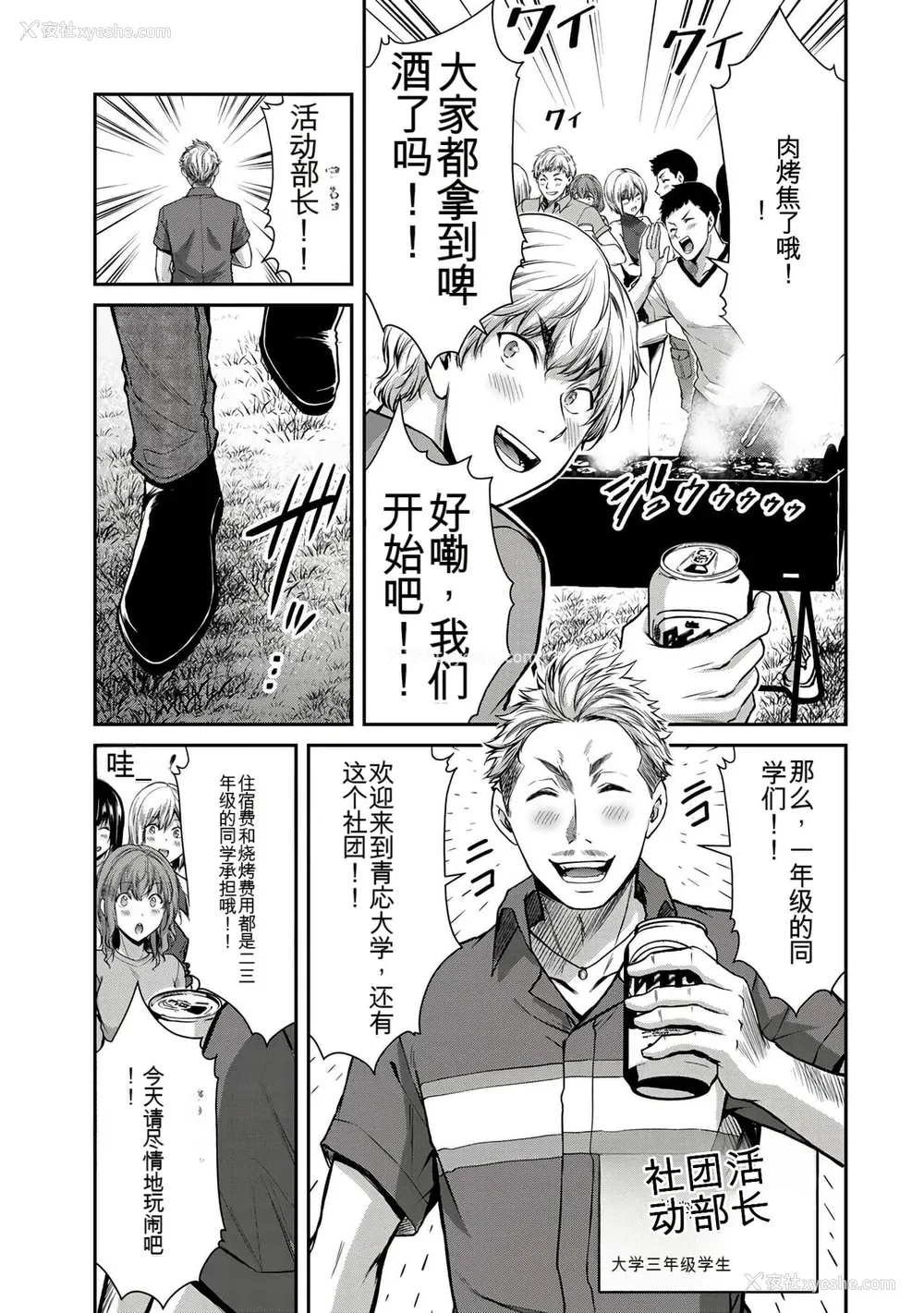 255P - ギルティサークル01-02