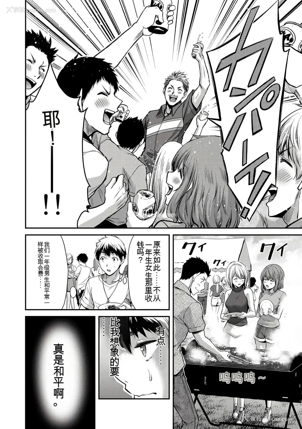 256P - ギルティサークル01-02