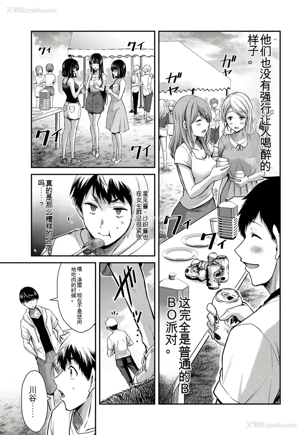 257P - ギルティサークル01-02