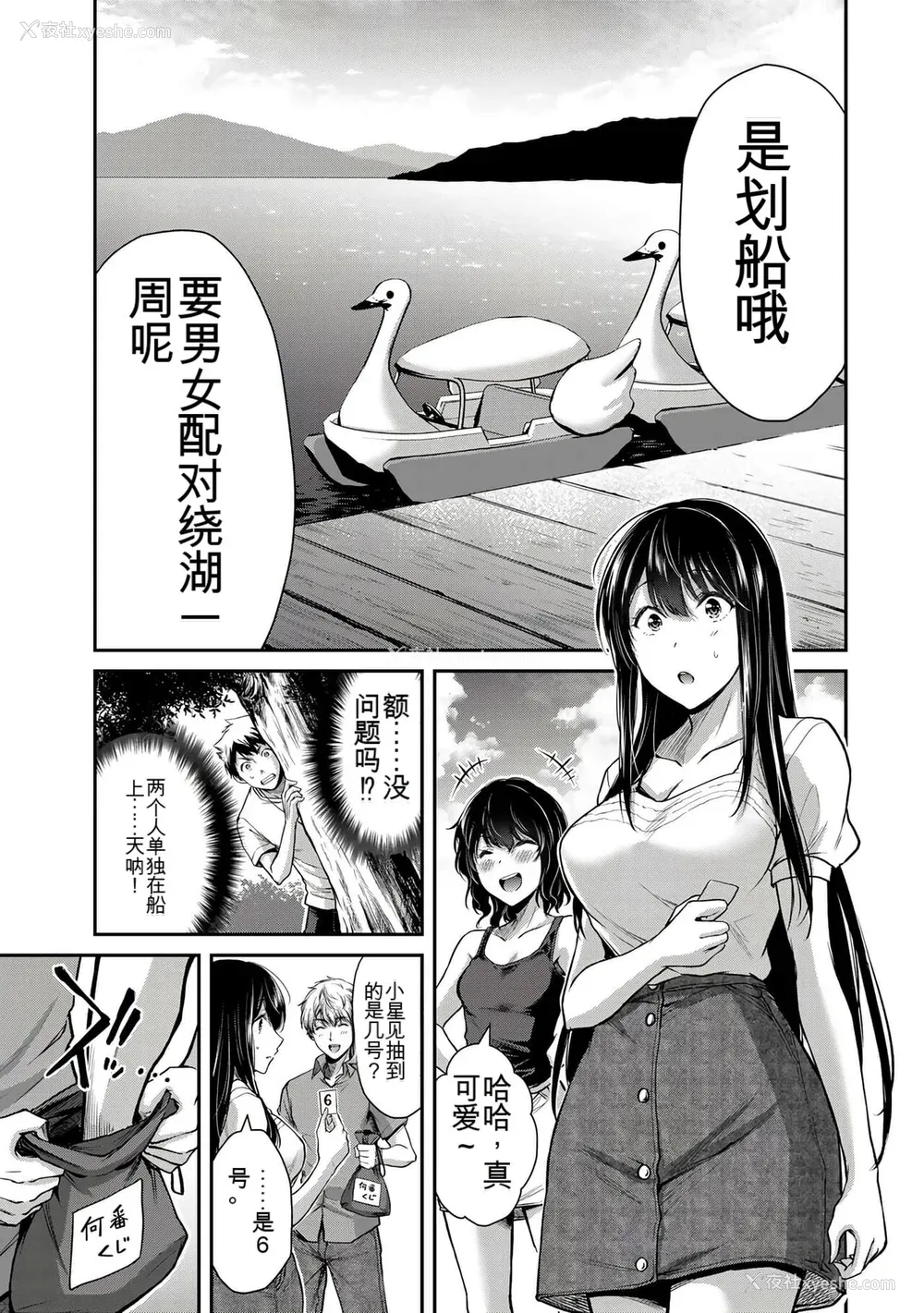 259P - ギルティサークル01-02