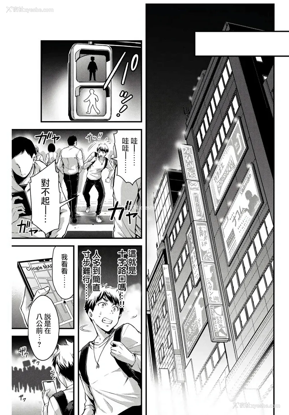 25P - ギルティサークル01-02