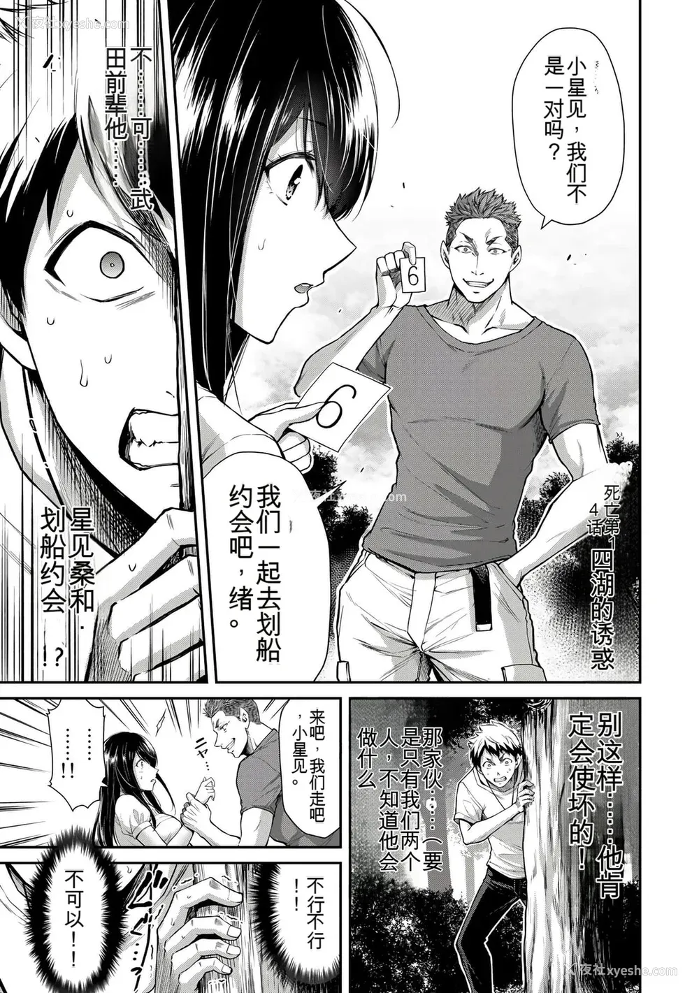 261P - ギルティサークル01-02