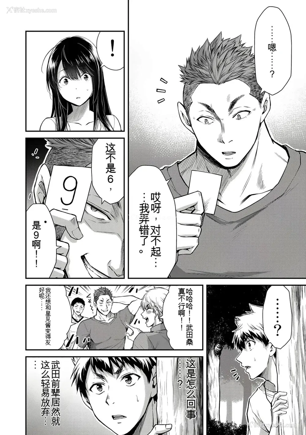 262P - ギルティサークル01-02