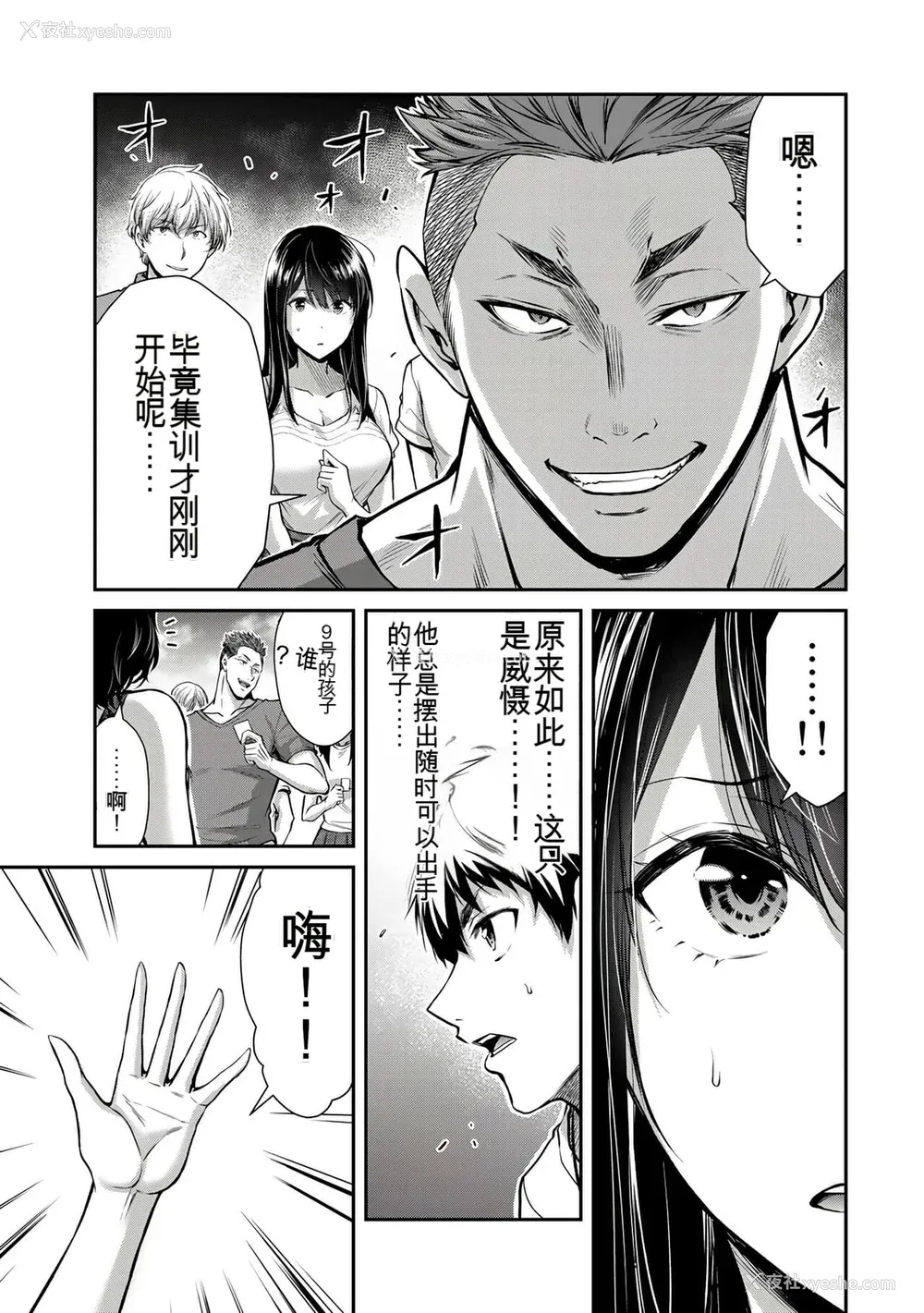 263P - ギルティサークル01-02