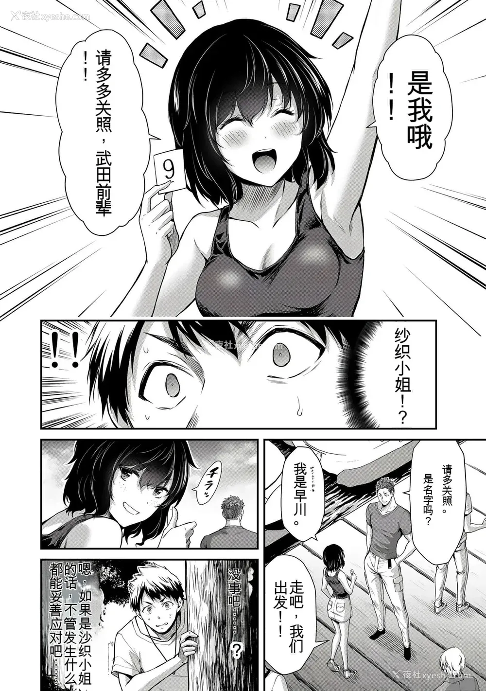 264P - ギルティサークル01-02