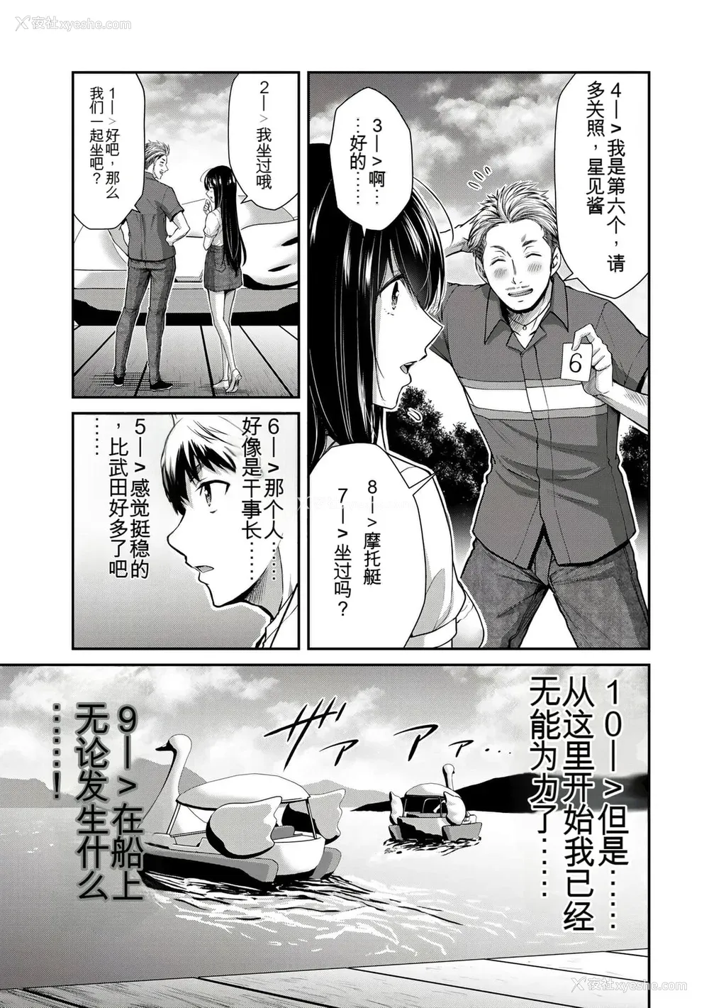 265P - ギルティサークル01-02
