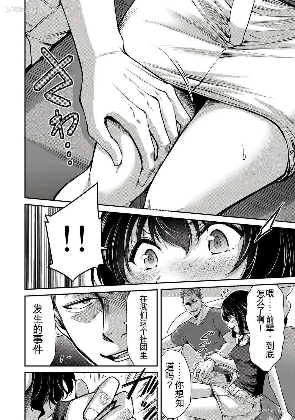 268P - ギルティサークル01-02