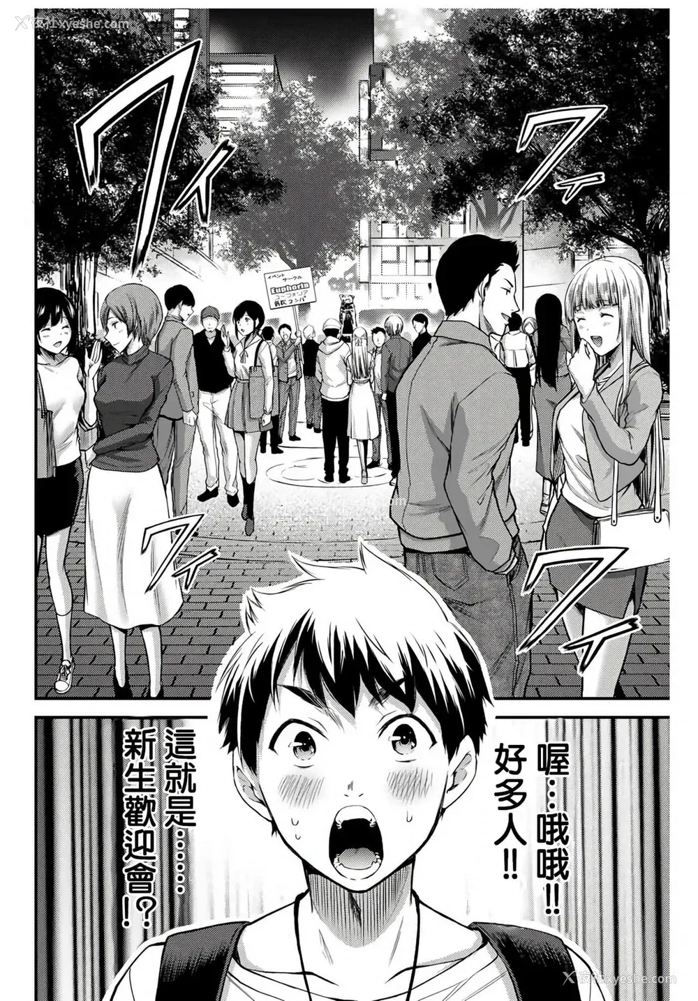 26P - ギルティサークル01-02