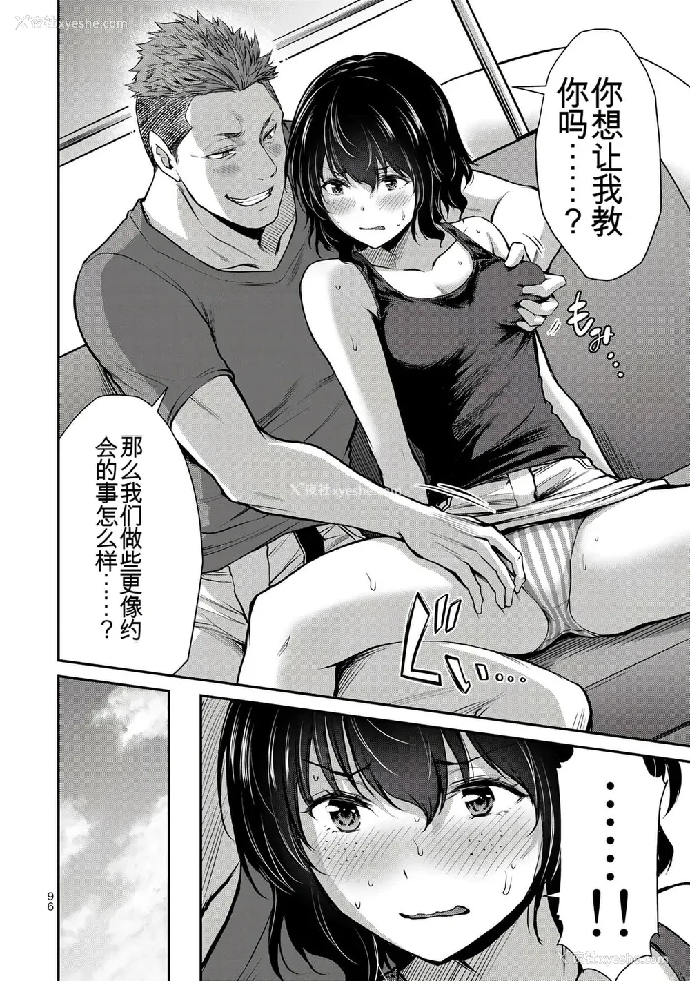 272P - ギルティサークル01-02