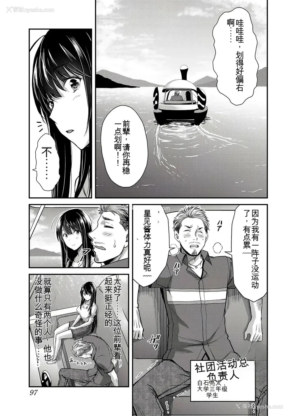 273P - ギルティサークル01-02