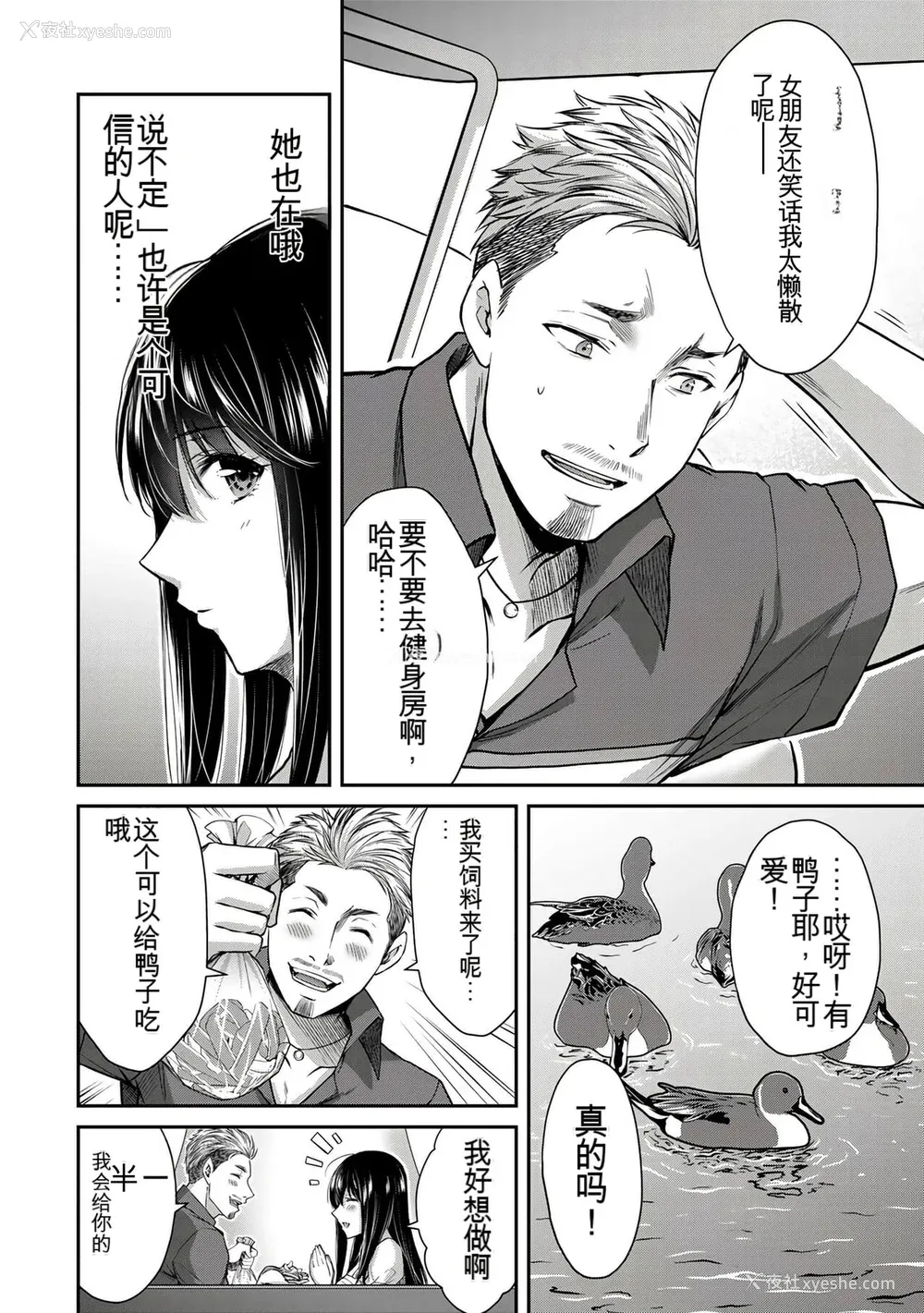 274P - ギルティサークル01-02