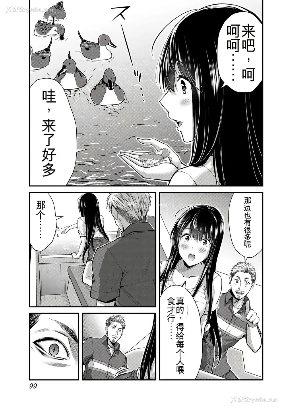 275P - ギルティサークル01-02