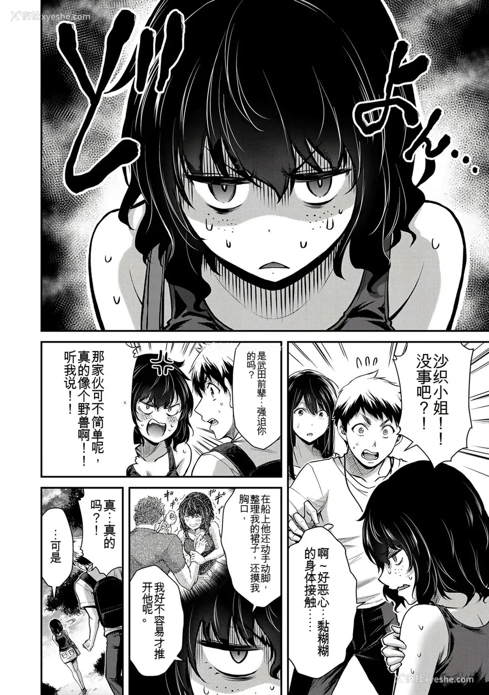 278P - ギルティサークル01-02
