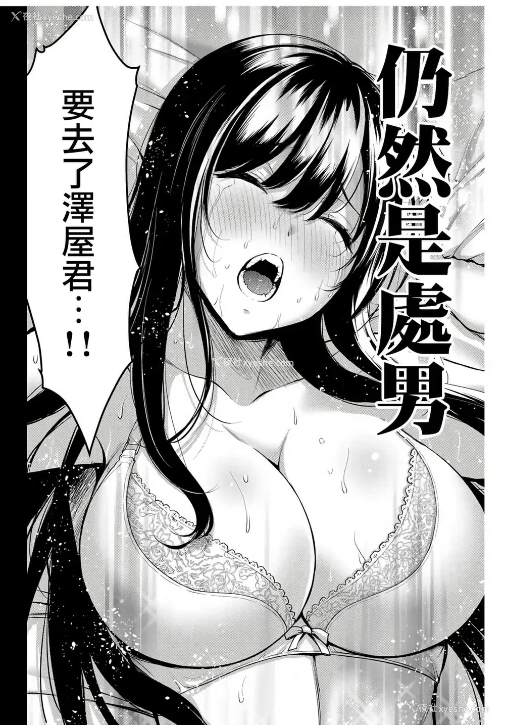 2P - ギルティサークル01-02