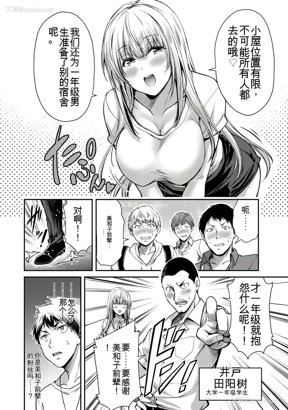 282P - ギルティサークル01-02