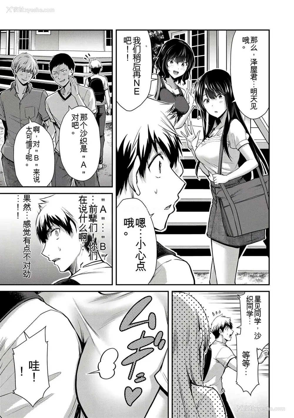 283P - ギルティサークル01-02