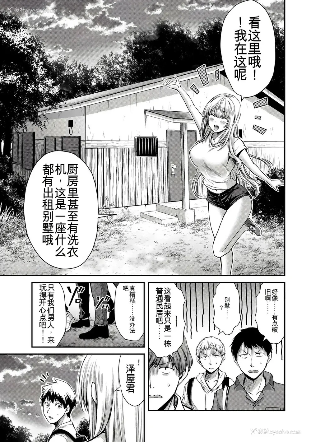 285P - ギルティサークル01-02