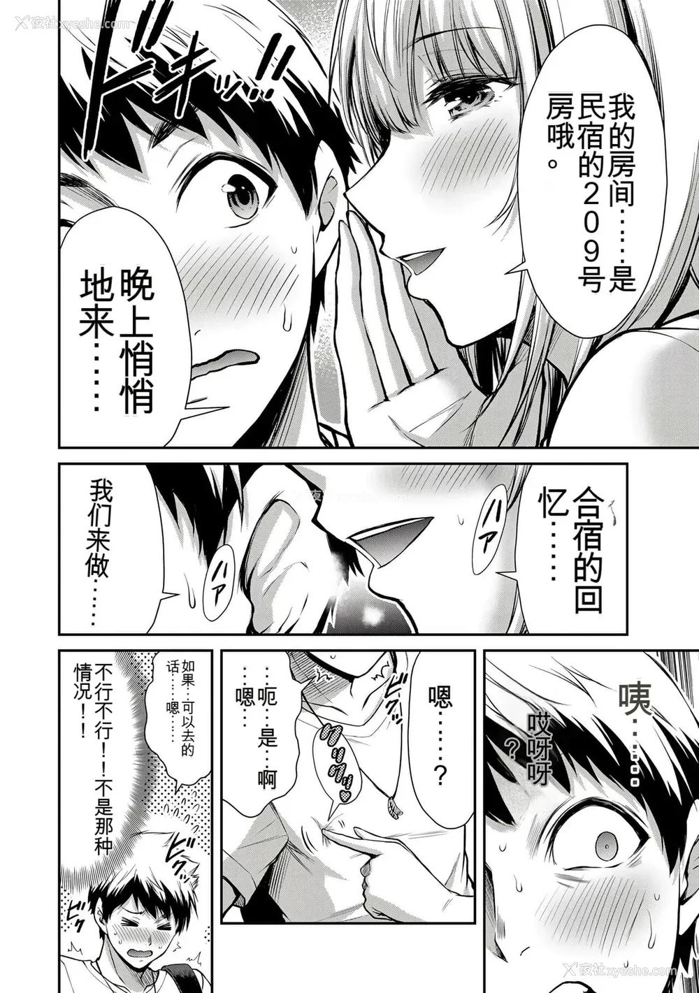 286P - ギルティサークル01-02