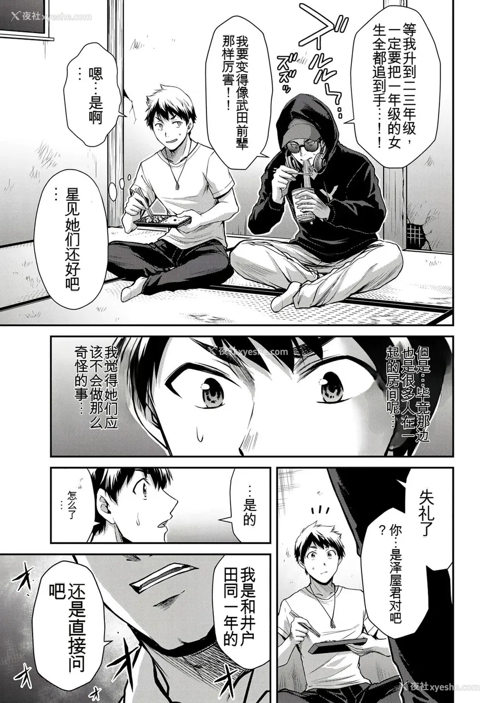 289P - ギルティサークル01-02