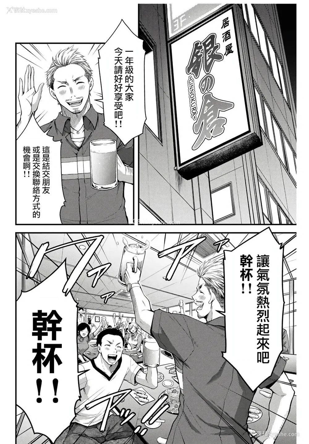 28P - ギルティサークル01-02