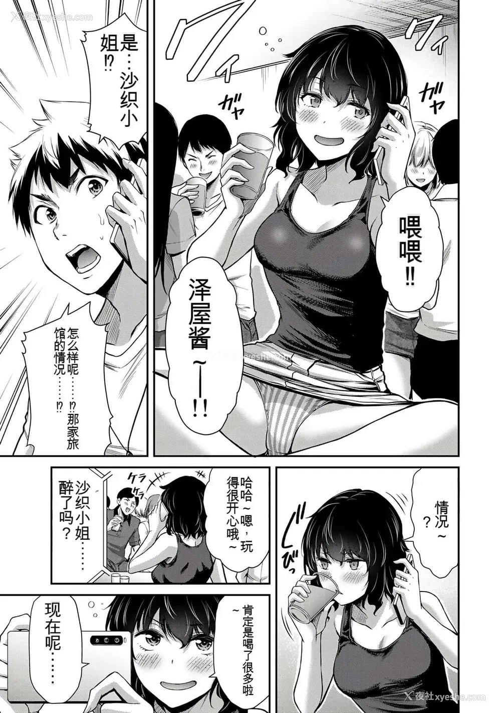291P - ギルティサークル01-02