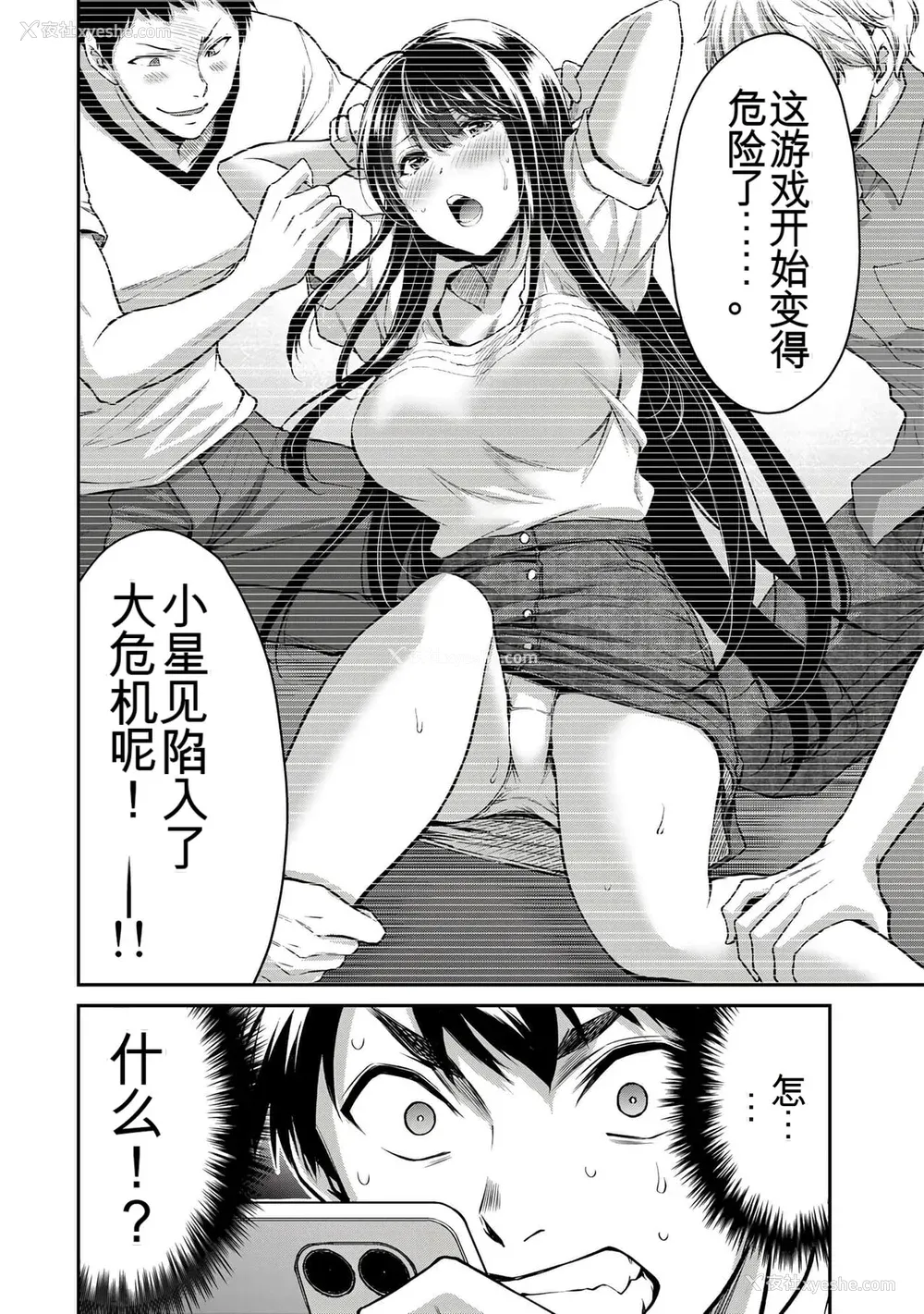 292P - ギルティサークル01-02