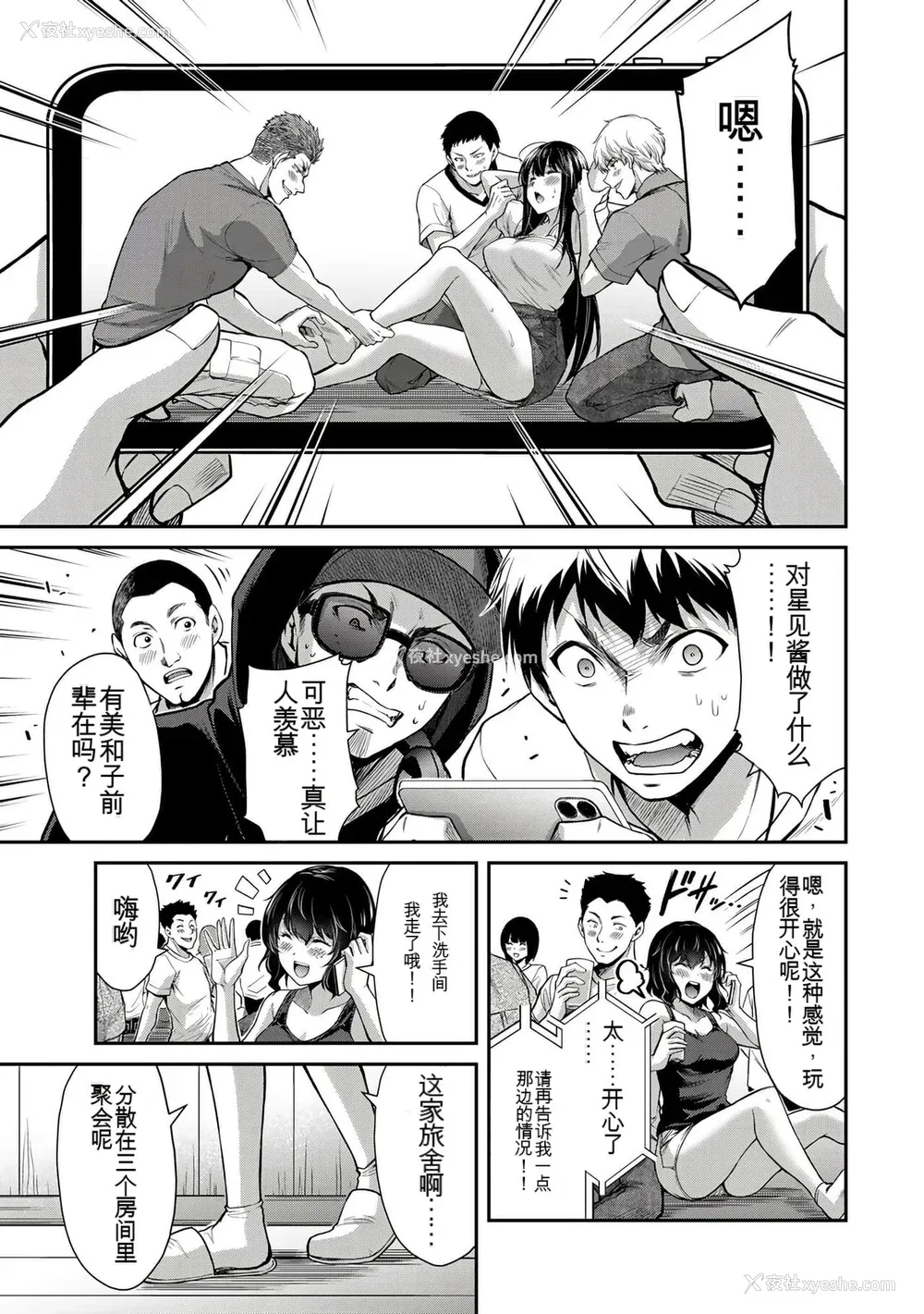 295P - ギルティサークル01-02
