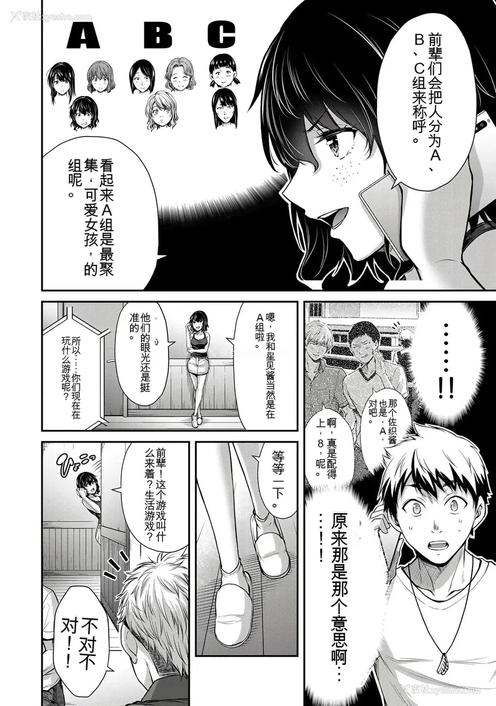 296P - ギルティサークル01-02