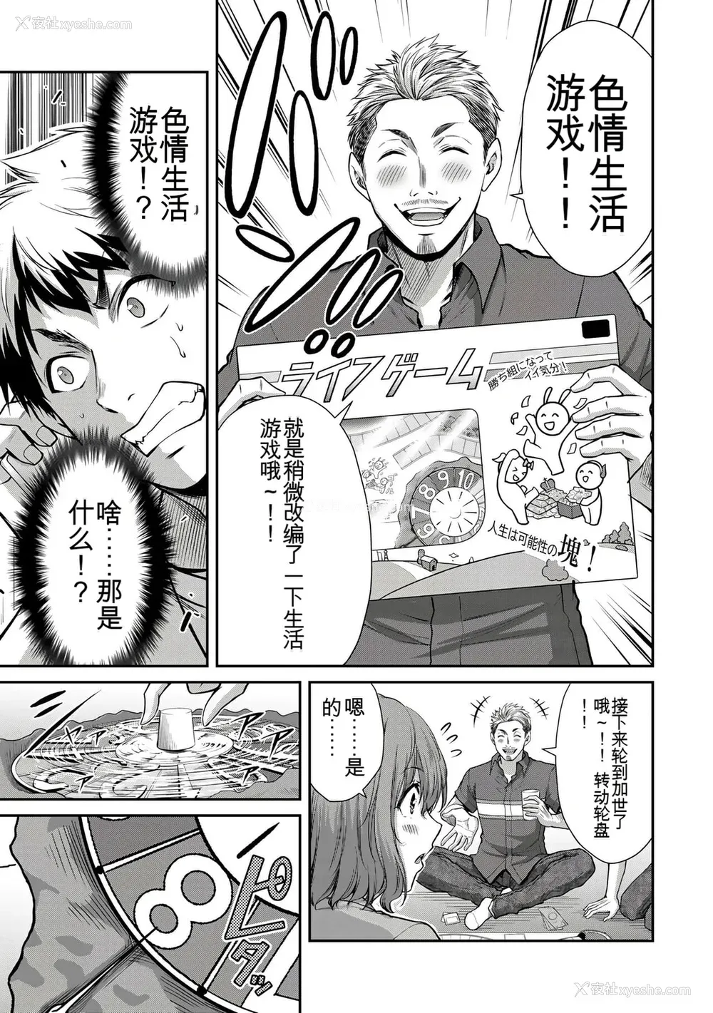 297P - ギルティサークル01-02