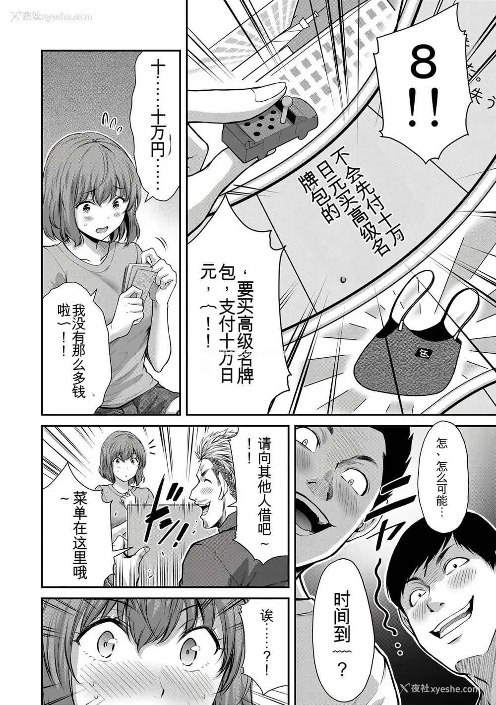 298P - ギルティサークル01-02