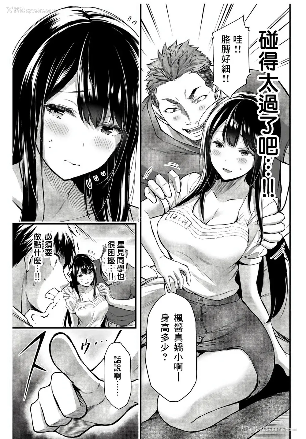 29P - ギルティサークル01-02