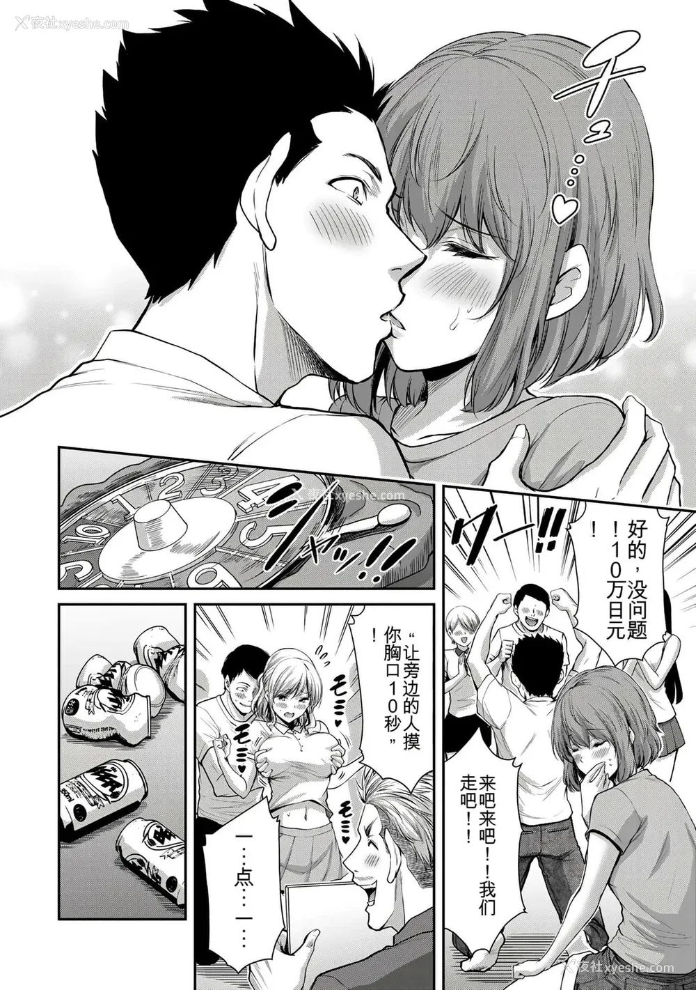 300P - ギルティサークル01-02