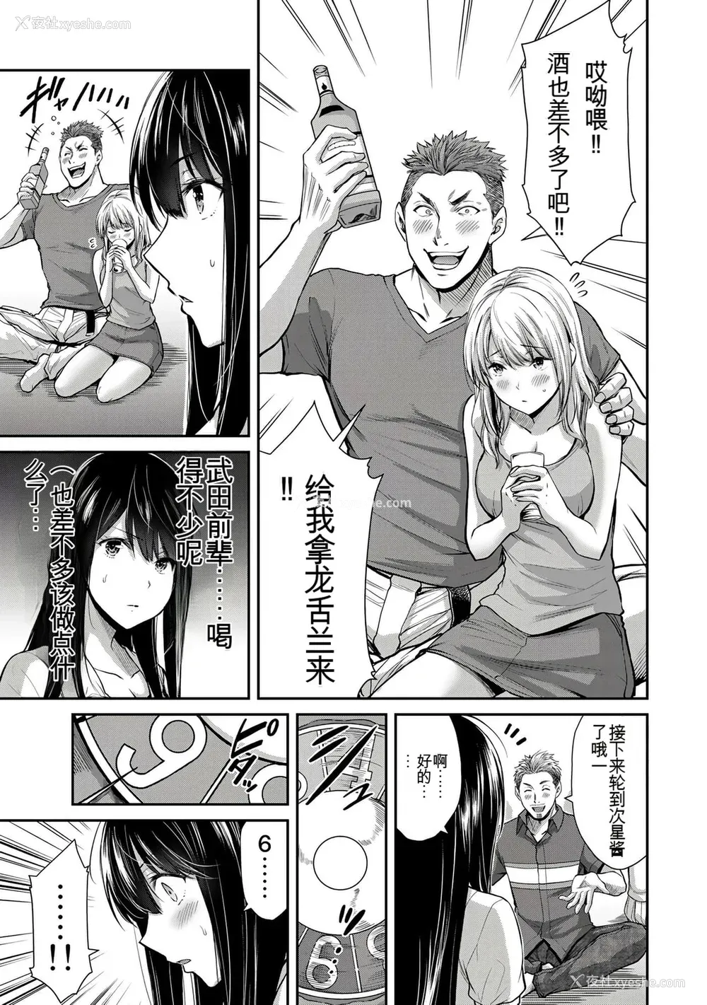 301P - ギルティサークル01-02
