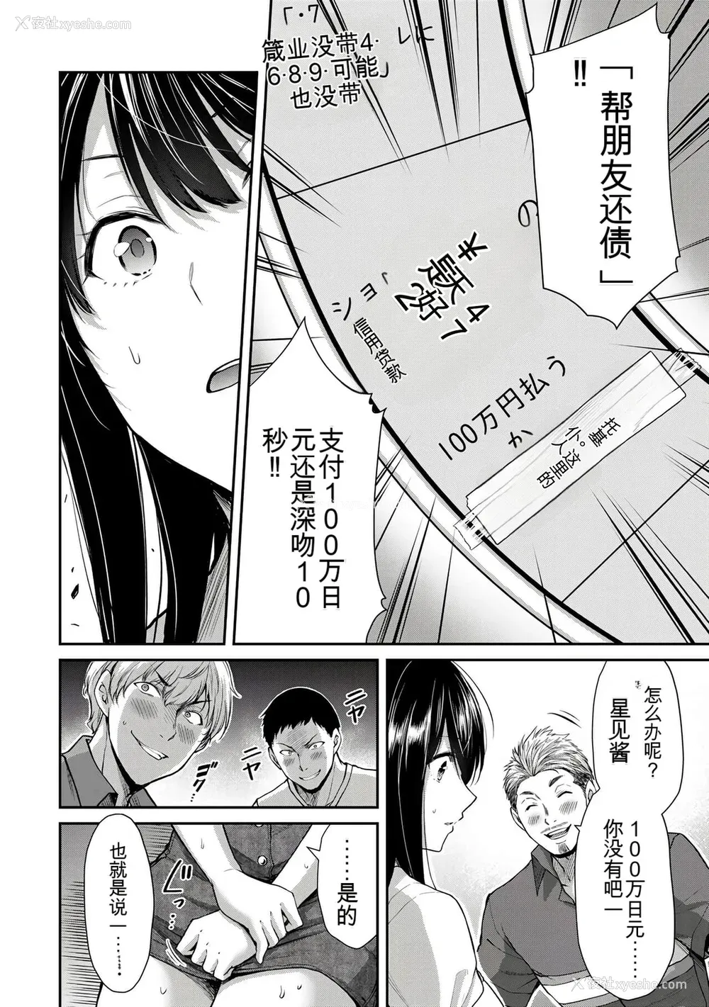 302P - ギルティサークル01-02
