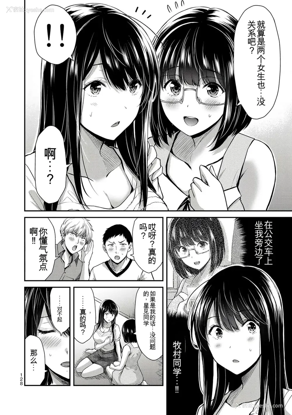 304P - ギルティサークル01-02