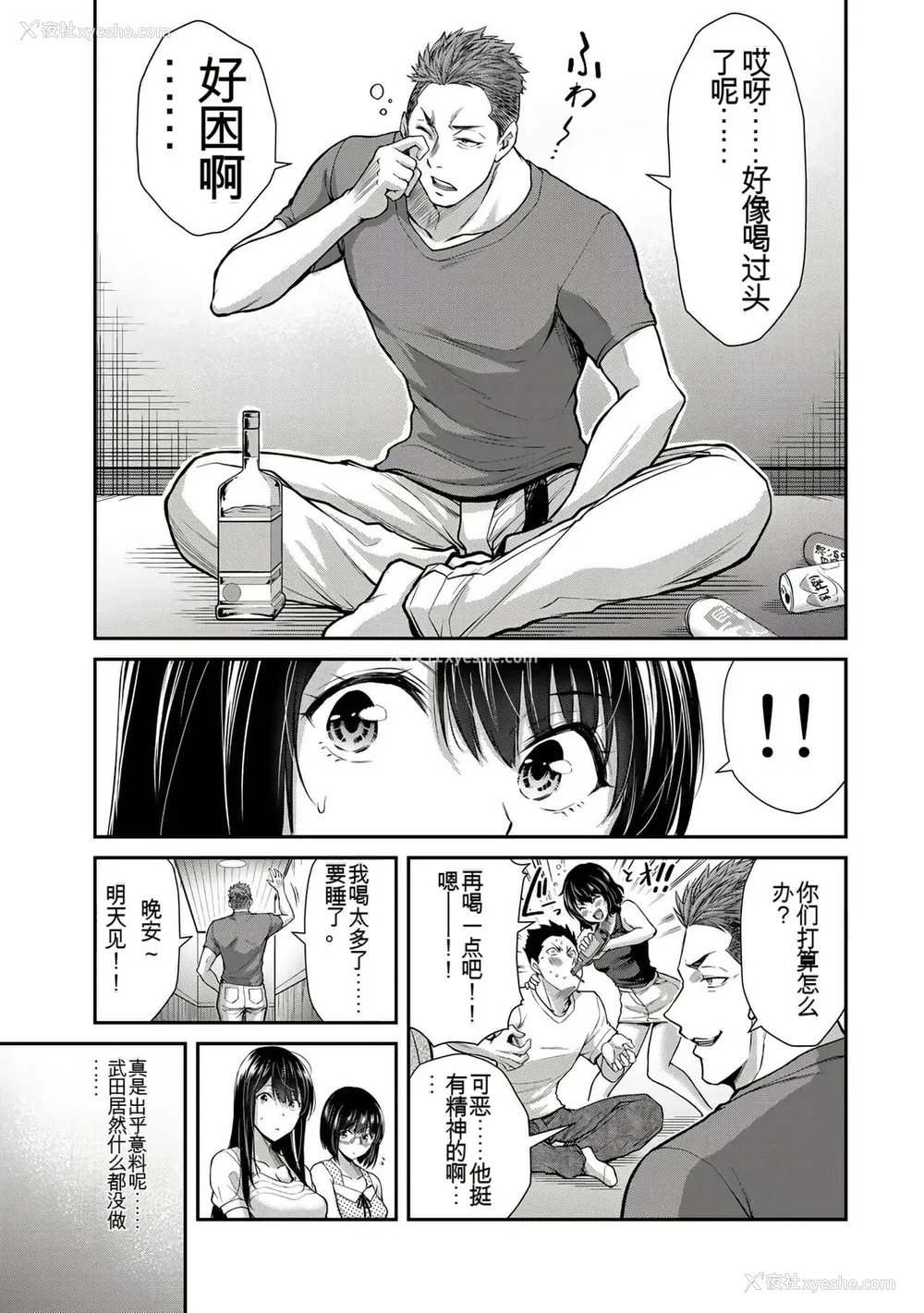 307P - ギルティサークル01-02