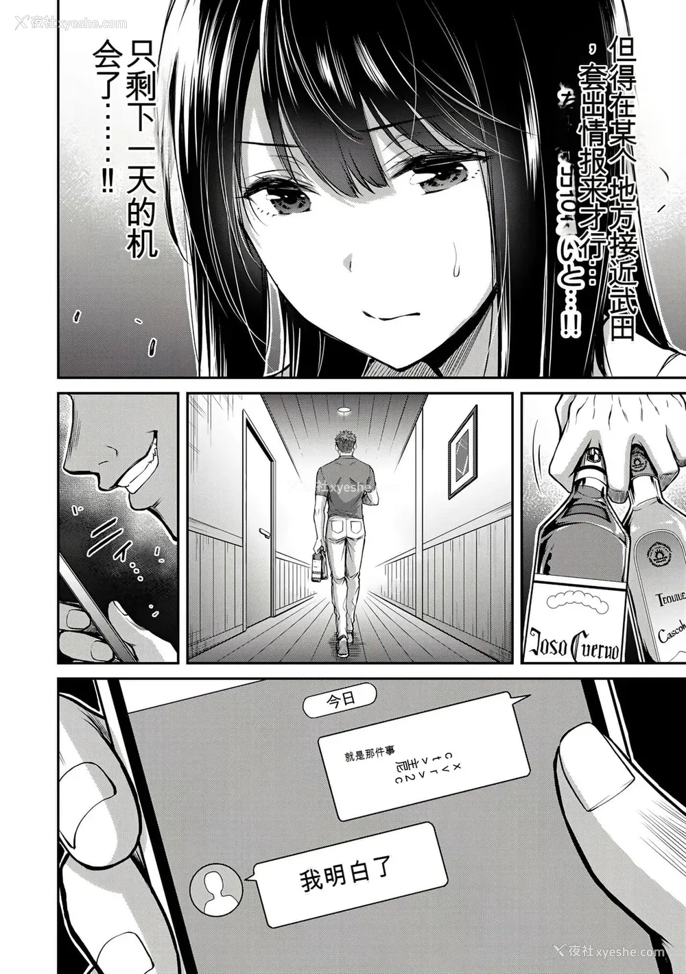 308P - ギルティサークル01-02
