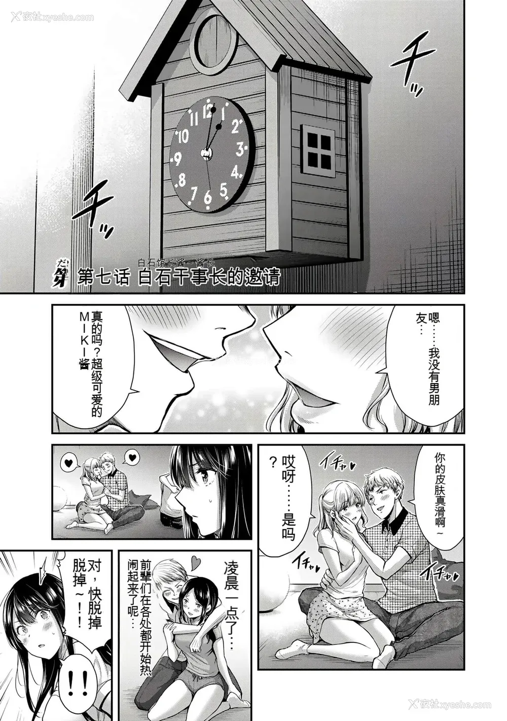 309P - ギルティサークル01-02