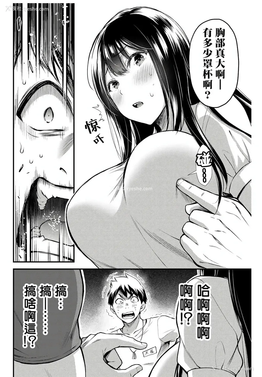 30P - ギルティサークル01-02