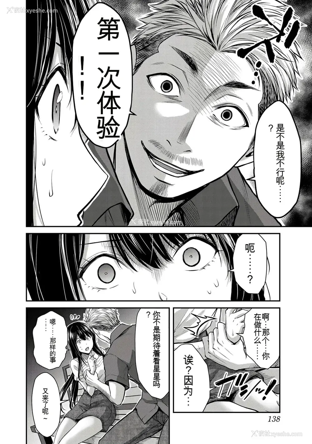 314P - ギルティサークル01-02