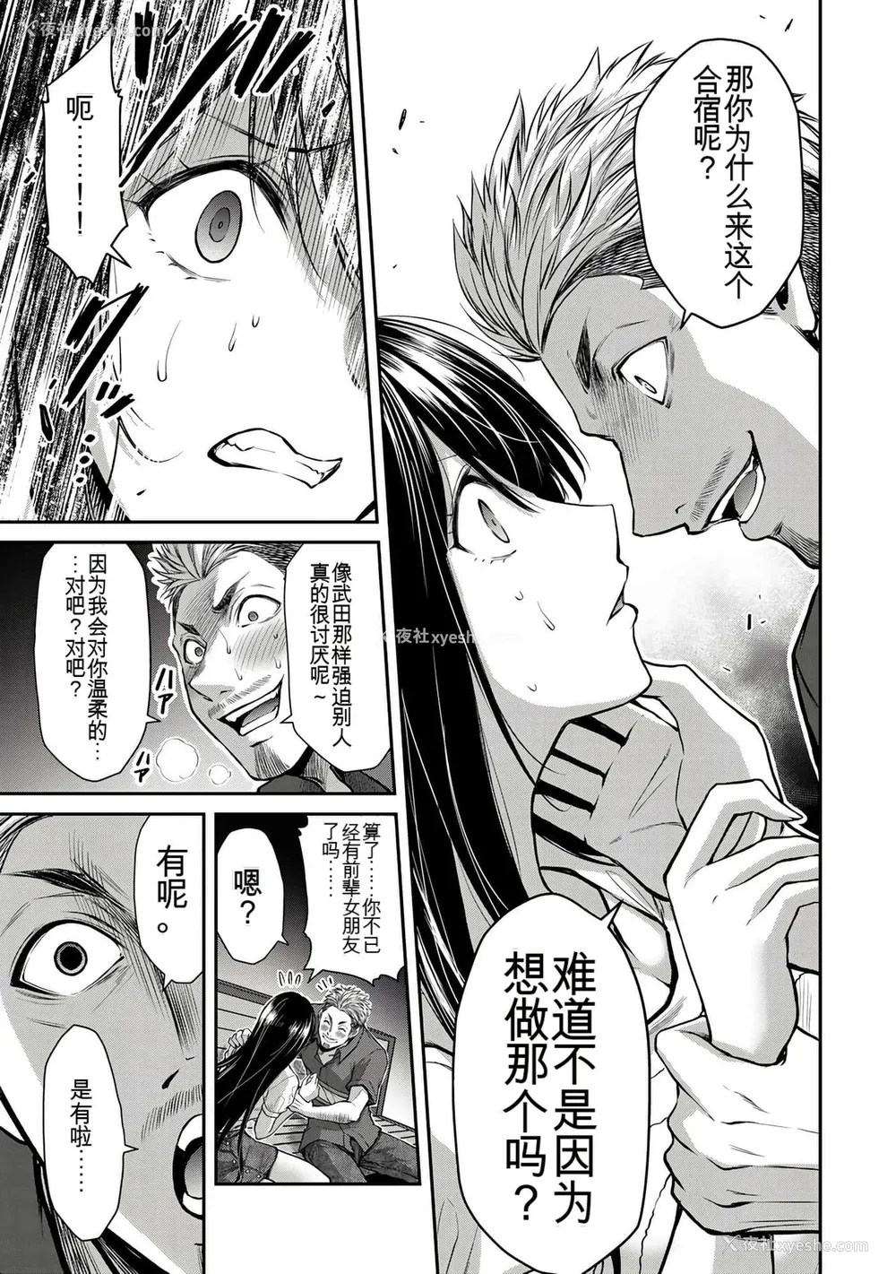 315P - ギルティサークル01-02