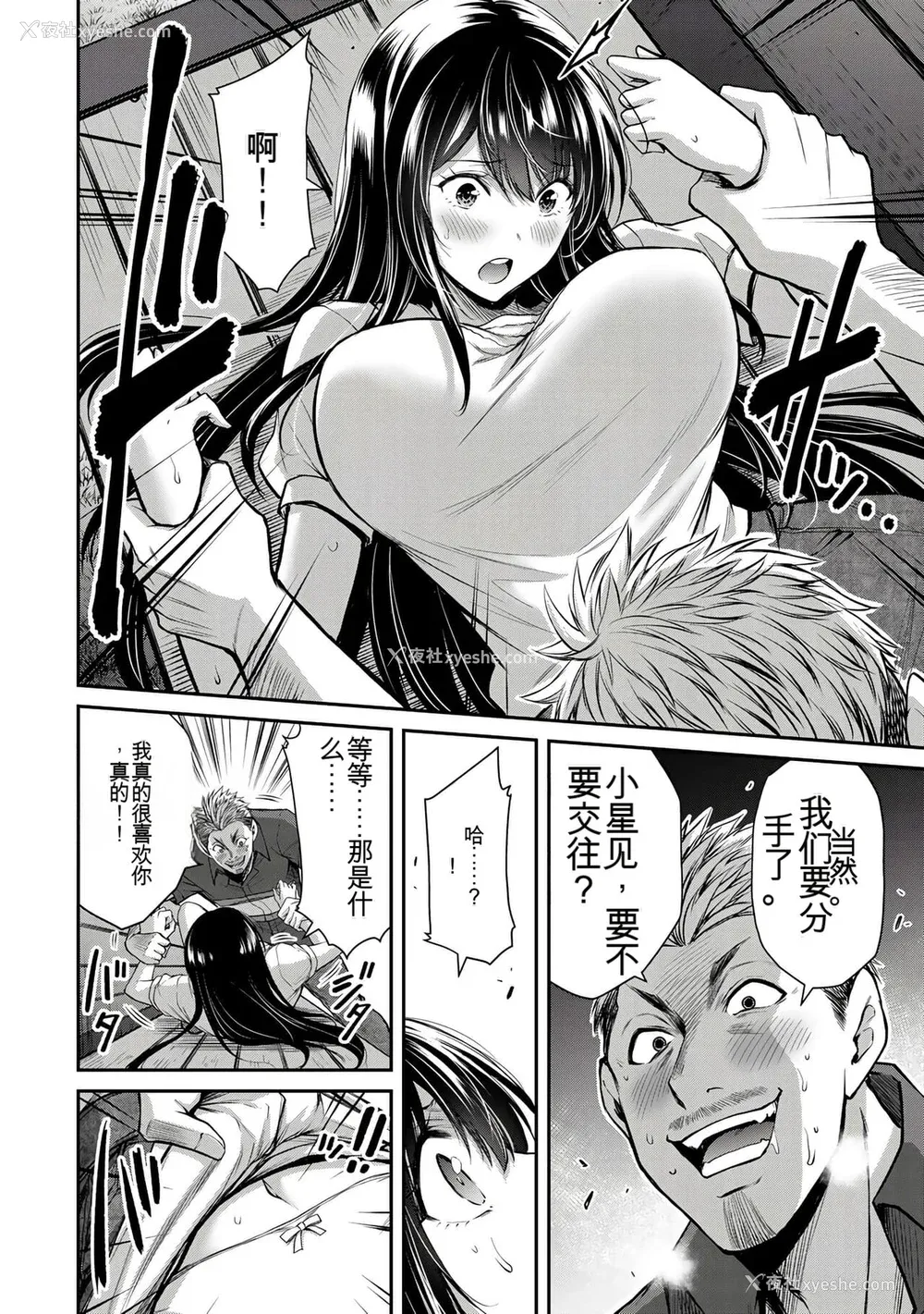 316P - ギルティサークル01-02