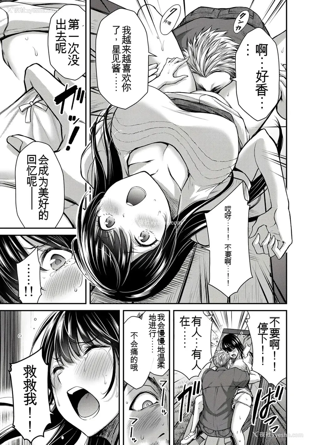 317P - ギルティサークル01-02