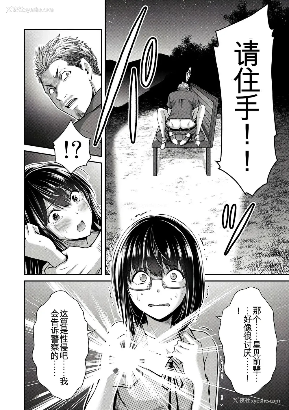 318P - ギルティサークル01-02